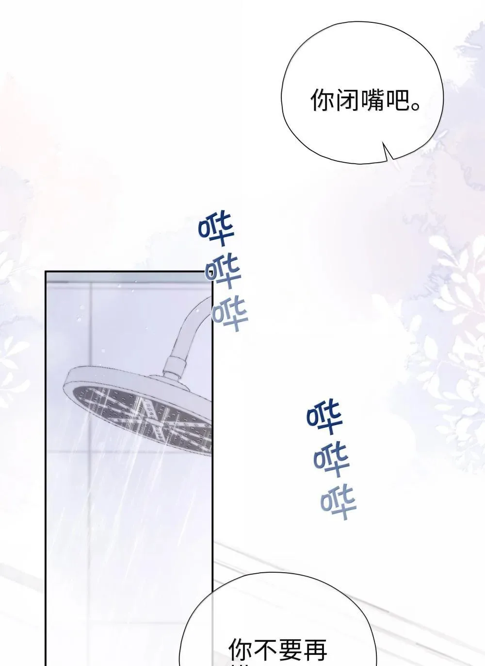 第122话 在最高处亲一下吧 第12页