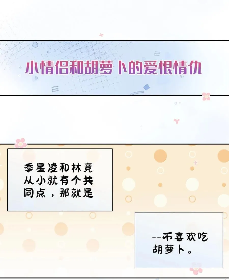 第123话 他们的故事还在继续 第2页