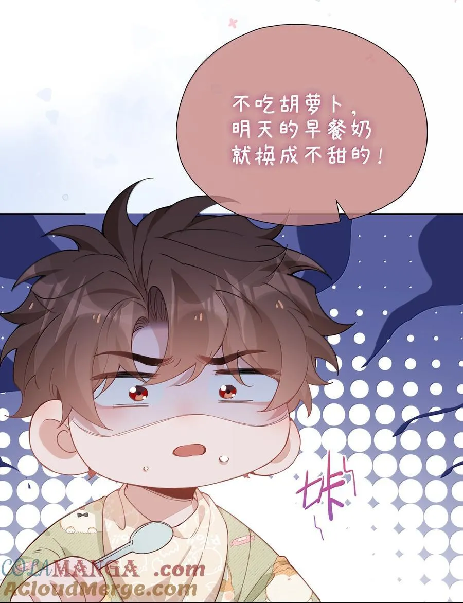 第123话 他们的故事还在继续 第3页