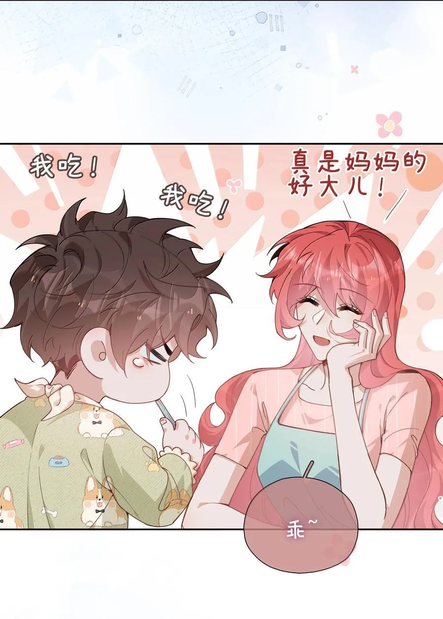 第123话 他们的故事还在继续 第4页