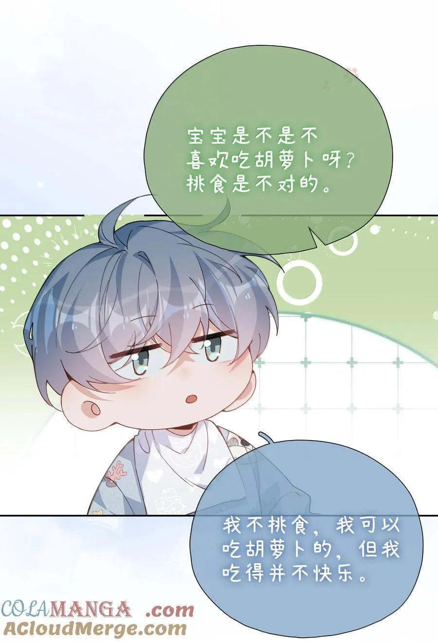 第123话 他们的故事还在继续 第5页