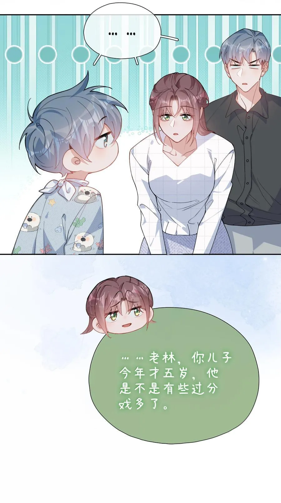 第123话 他们的故事还在继续 第6页