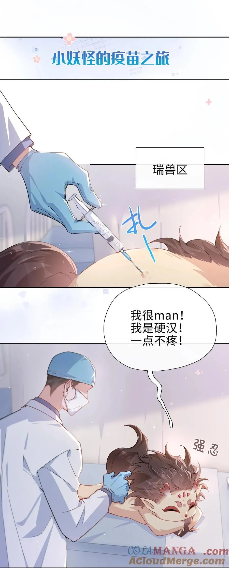 第123话 他们的故事还在继续 第7页