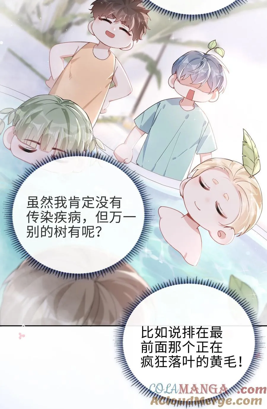 第123话 他们的故事还在继续 第9页