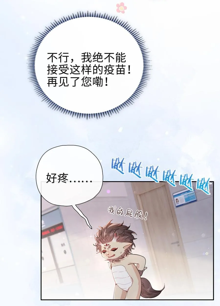 第123话 他们的故事还在继续 第10页