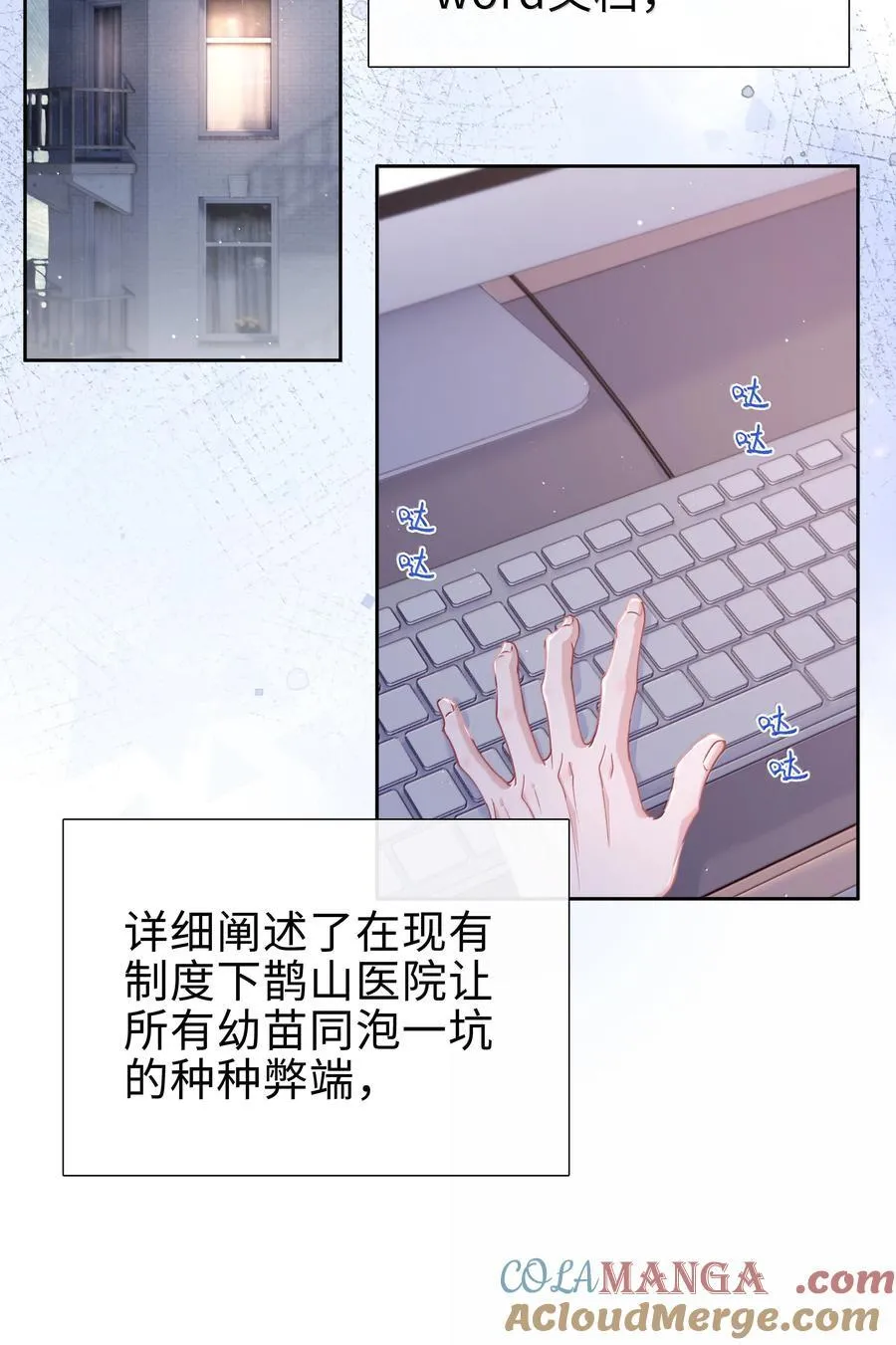 第123话 他们的故事还在继续 第13页