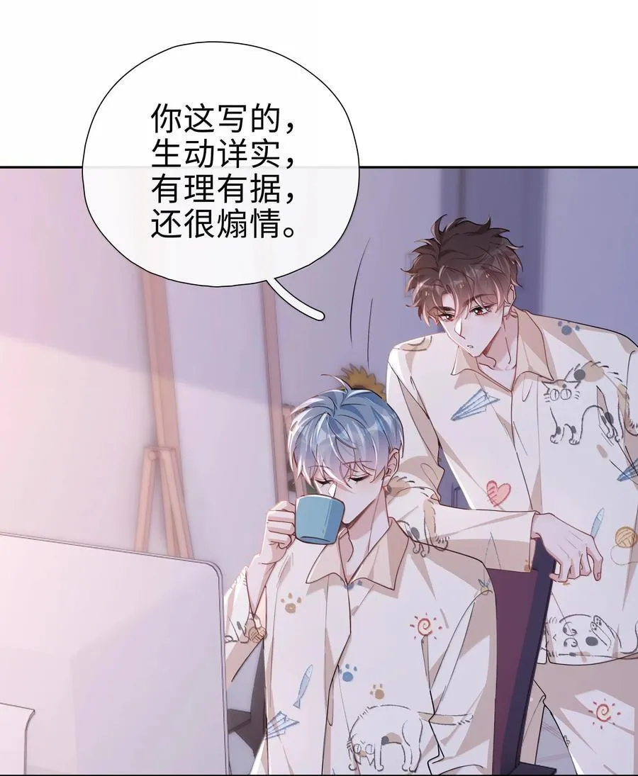 第123话 他们的故事还在继续 第14页