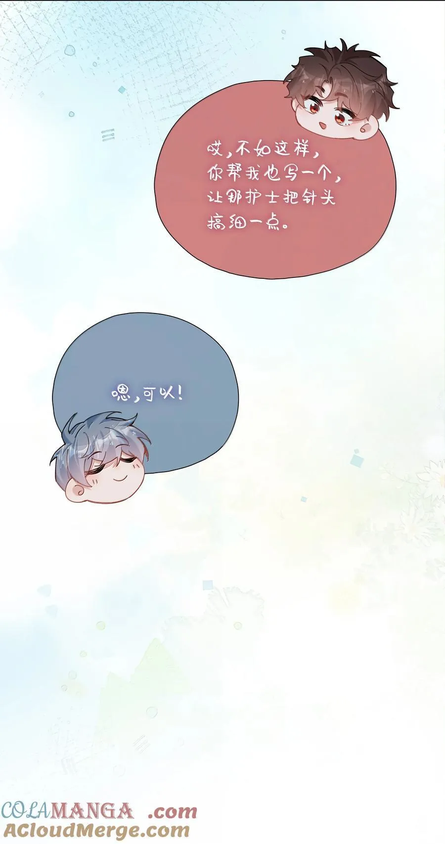 第123话 他们的故事还在继续 第15页