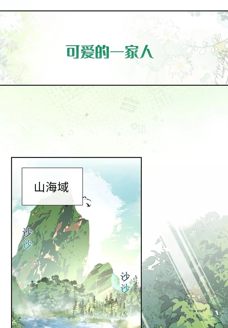 第123话 他们的故事还在继续 第16页