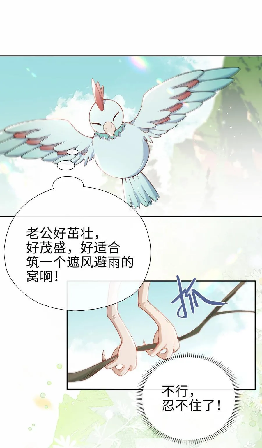 第123话 他们的故事还在继续 第18页