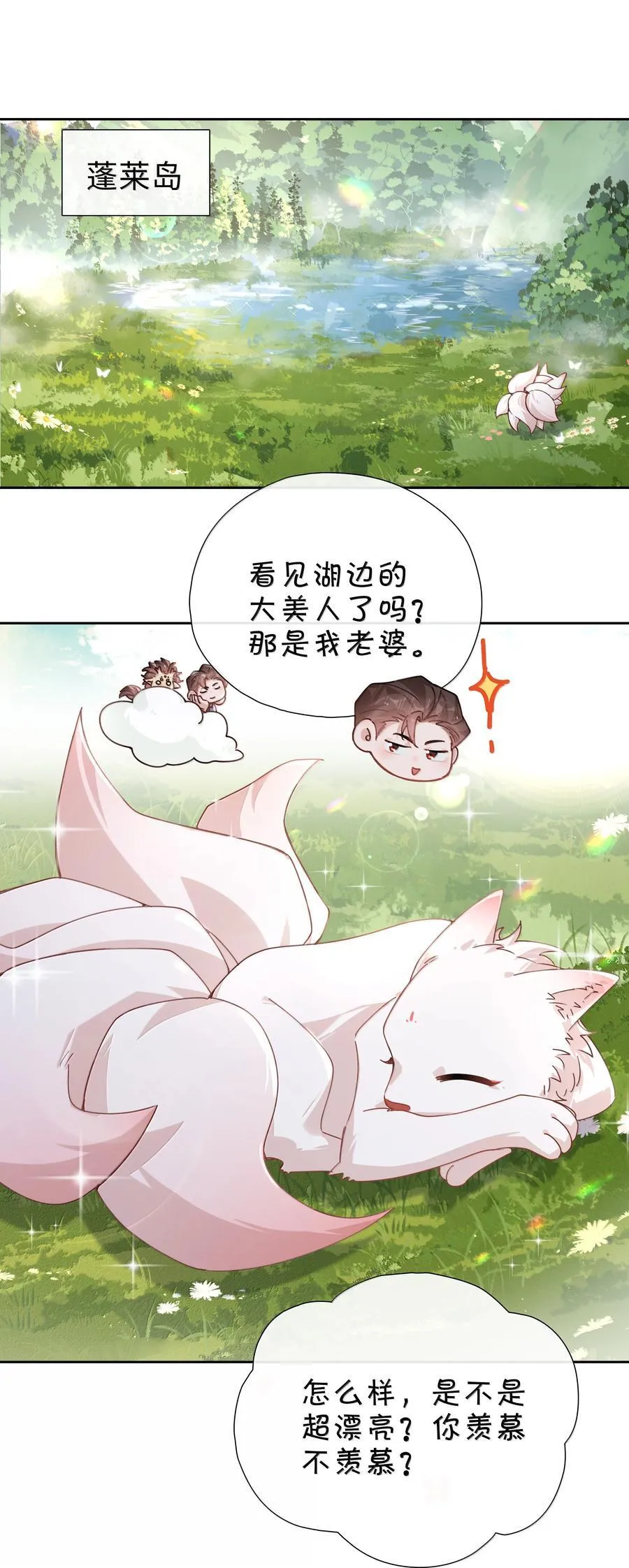 第123话 他们的故事还在继续 第20页