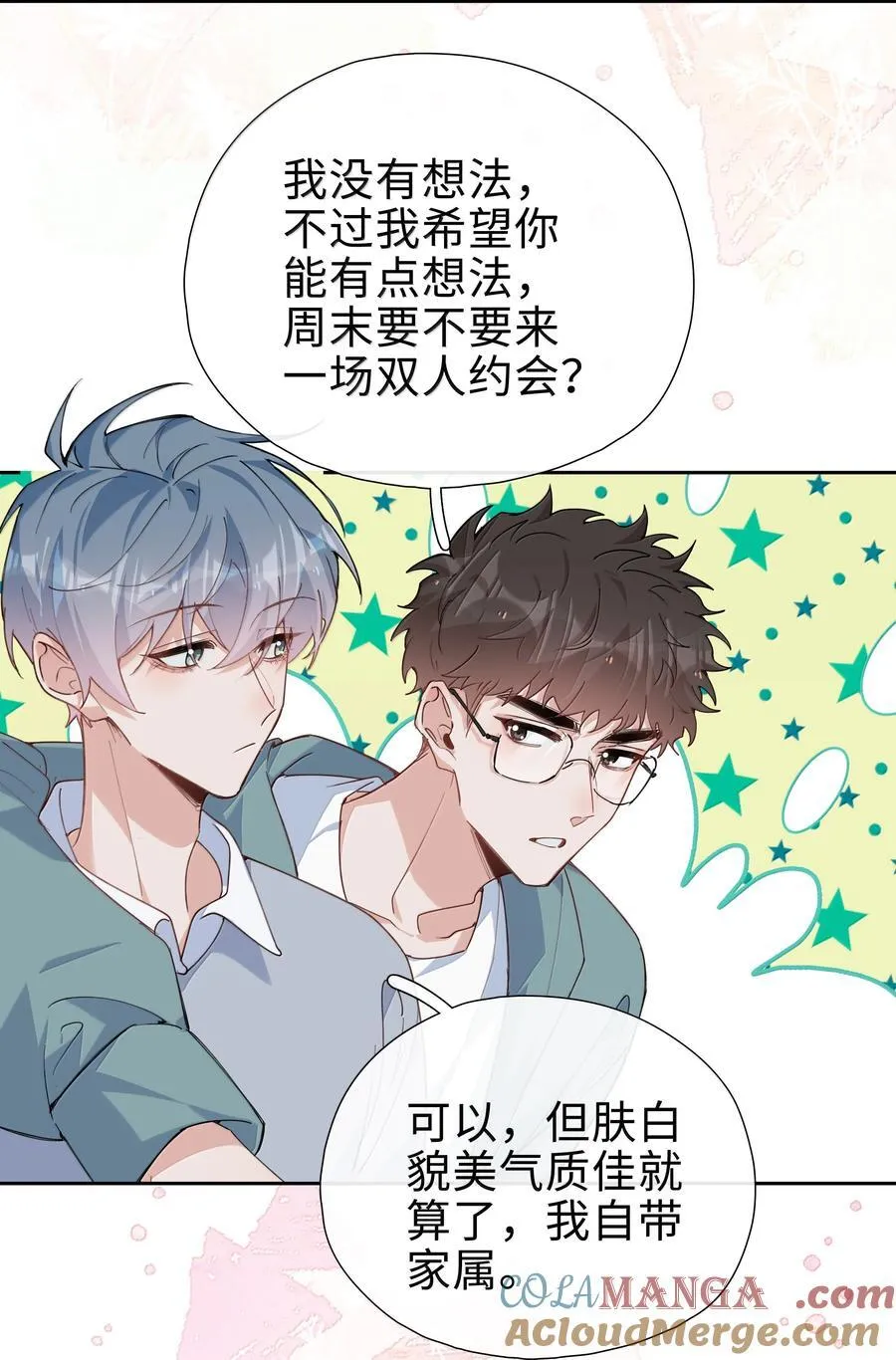 第123话 他们的故事还在继续 第23页