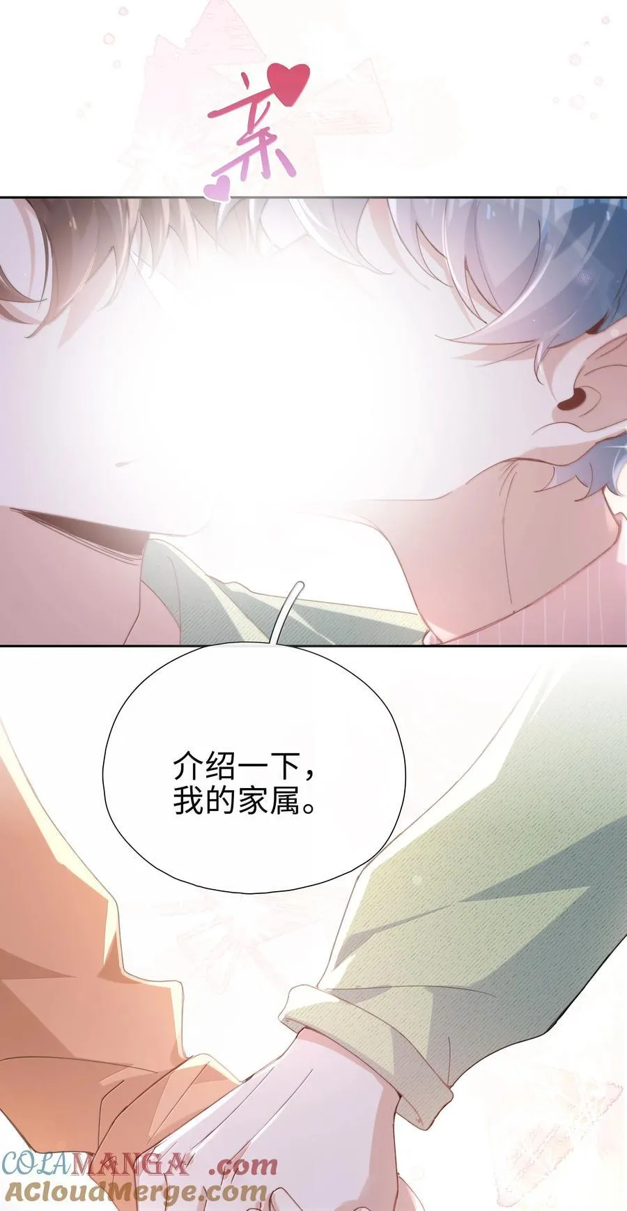 第123话 他们的故事还在继续 第27页