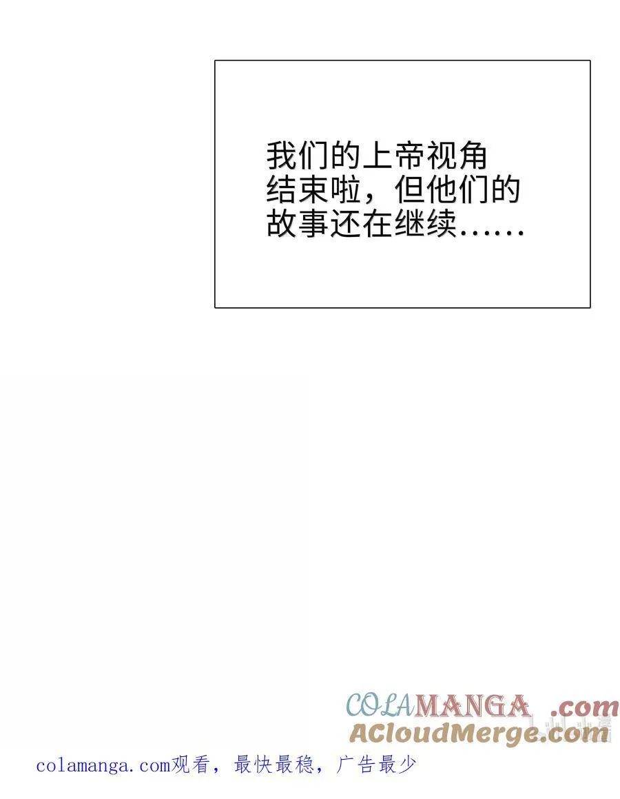 第123话 他们的故事还在继续 第29页