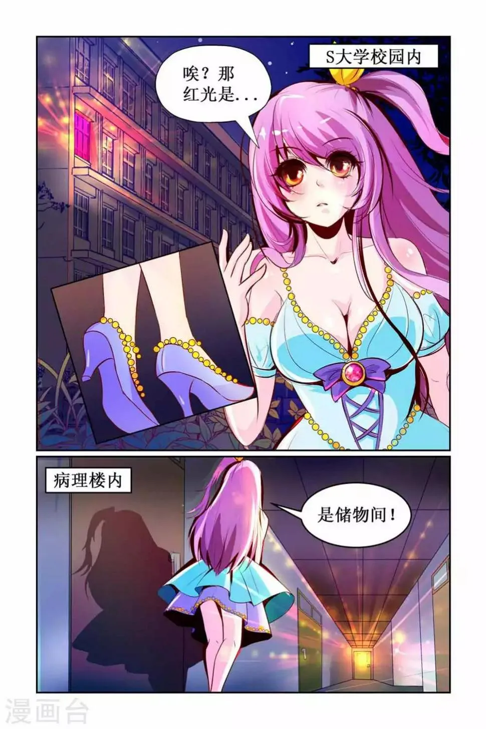 第1话 第5页