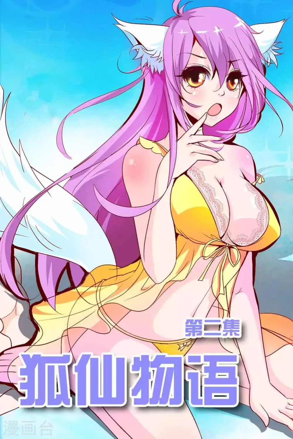 第2话 第1页