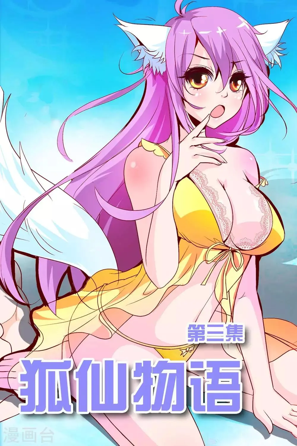 第3话 第1页