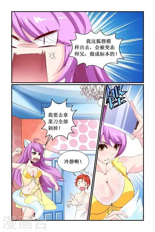 第3话 第3页