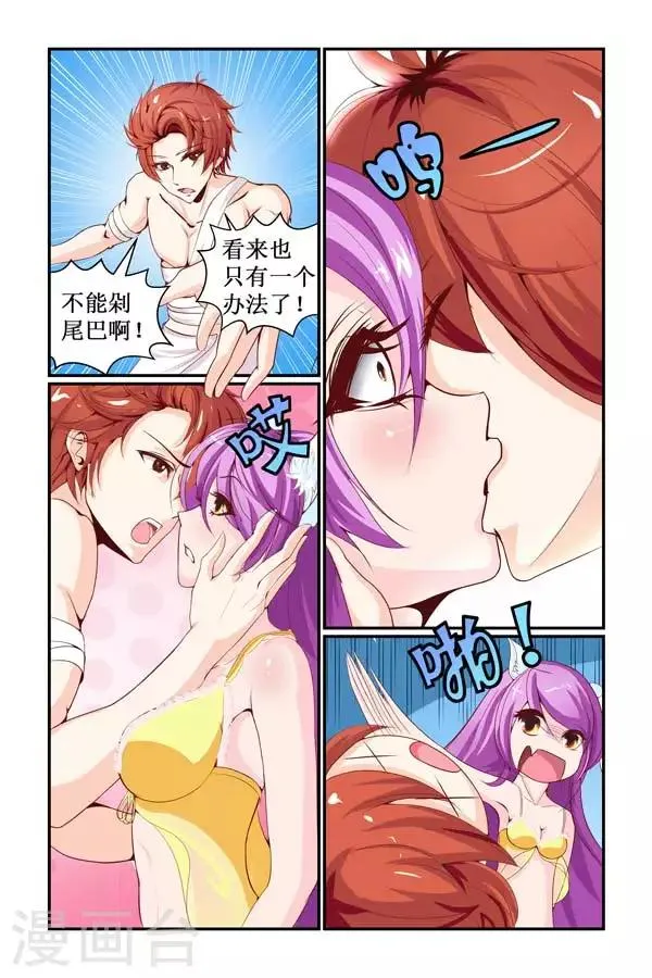 第3话 第4页