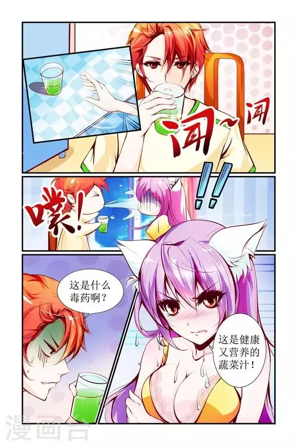 第3话 第6页