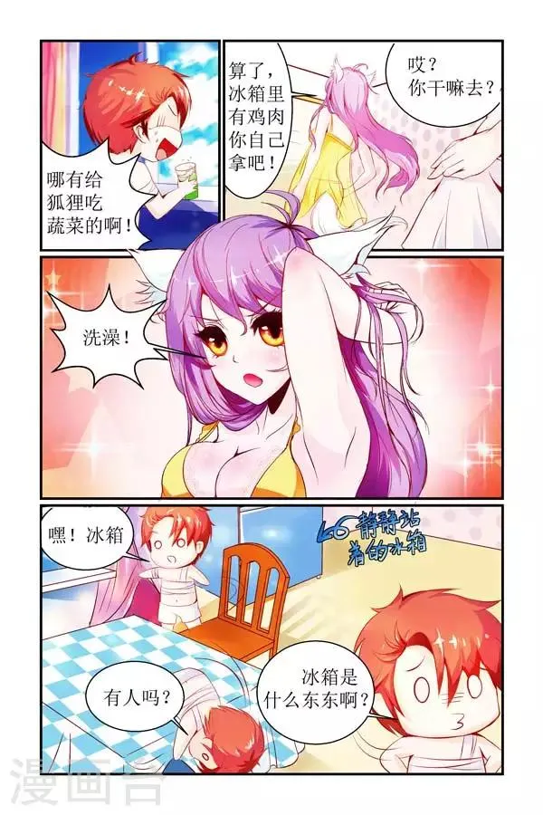 第3话 第7页