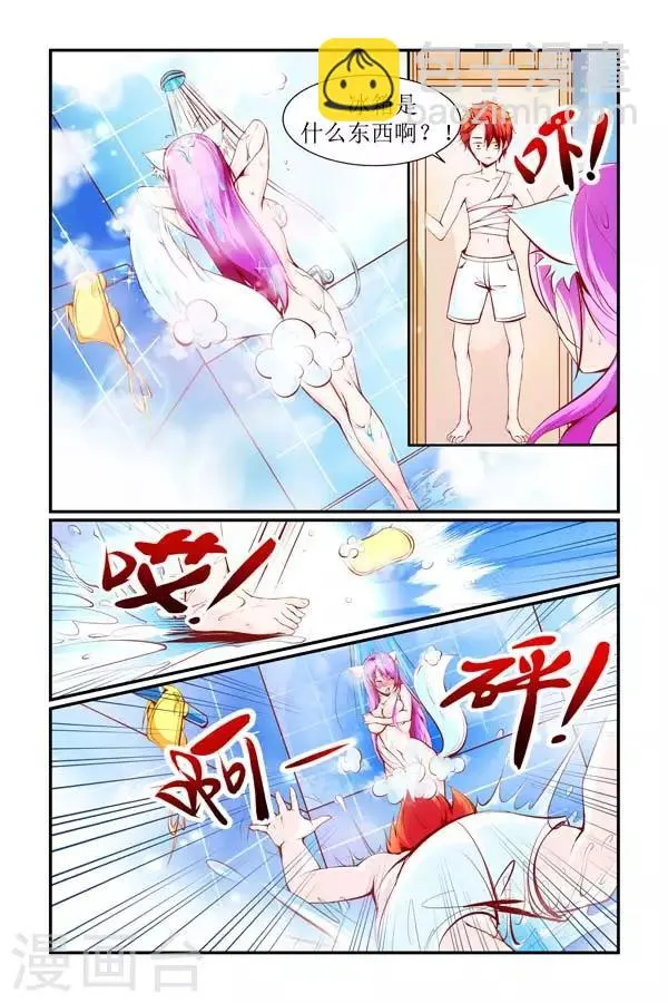 第3话 第8页