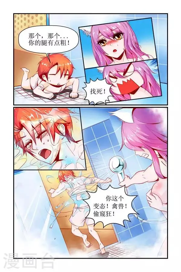 第3话 第9页