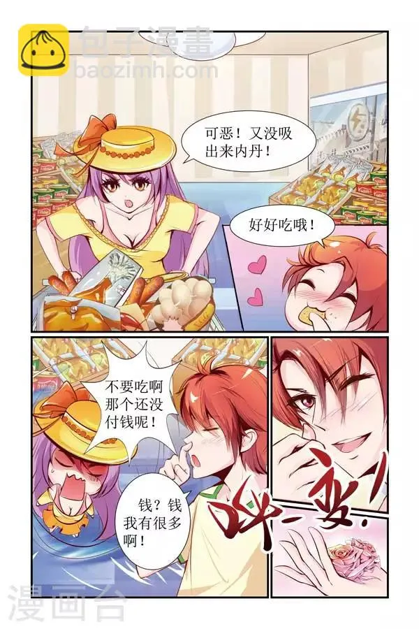 第4话 第7页