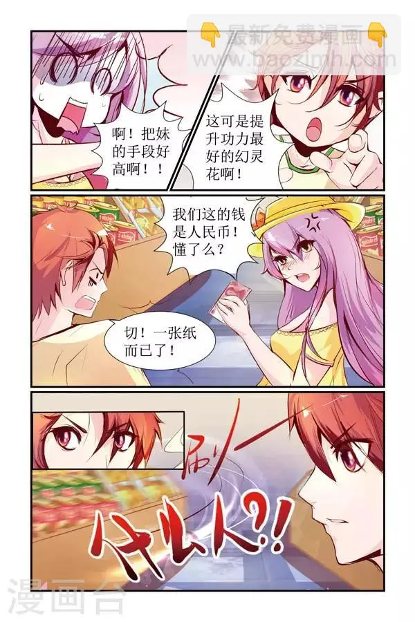 第4话 第8页