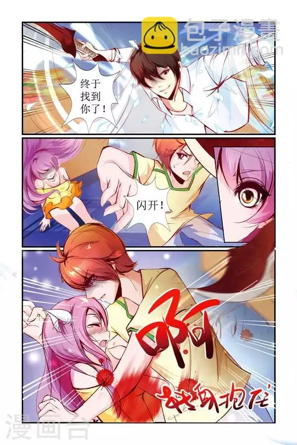 第4话 第9页