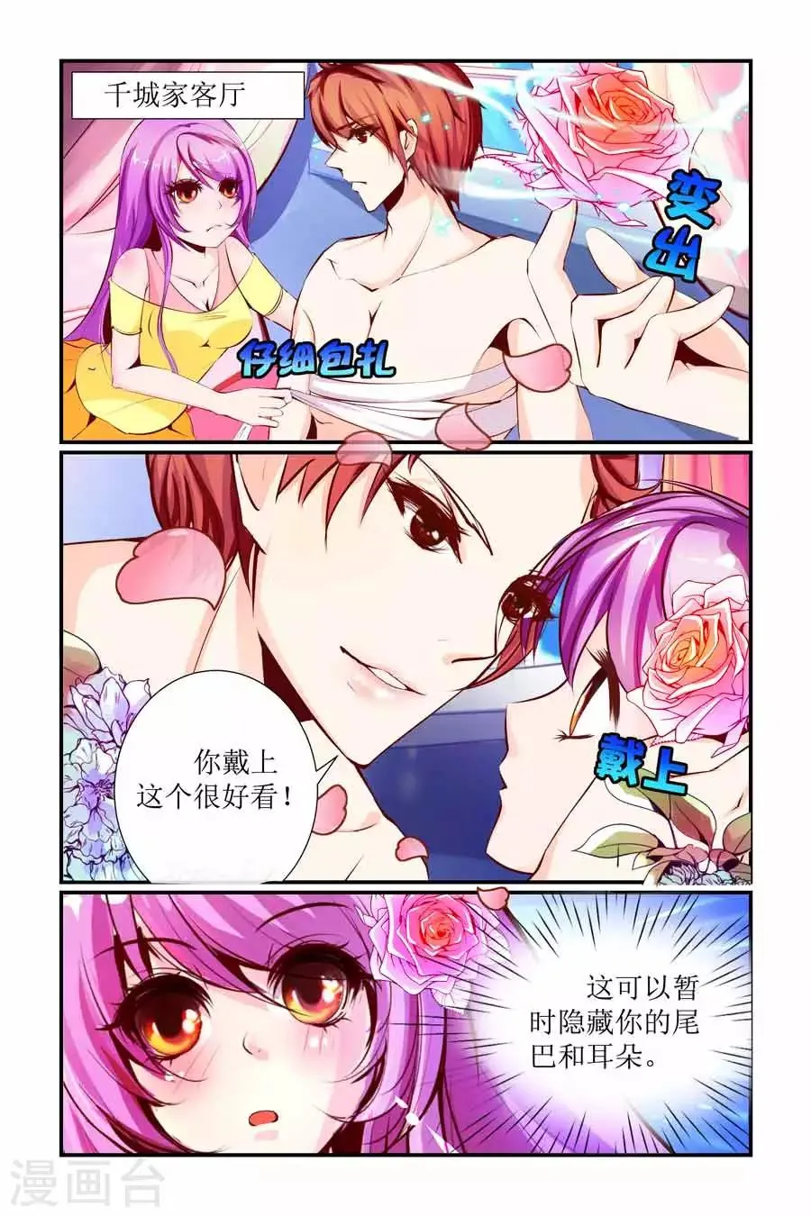 第5话 第5页