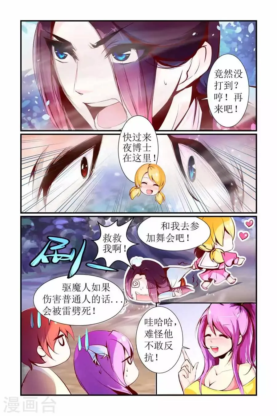 第6话 第9页
