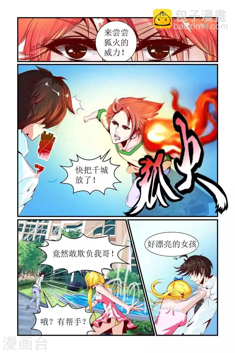 第7话 第13页