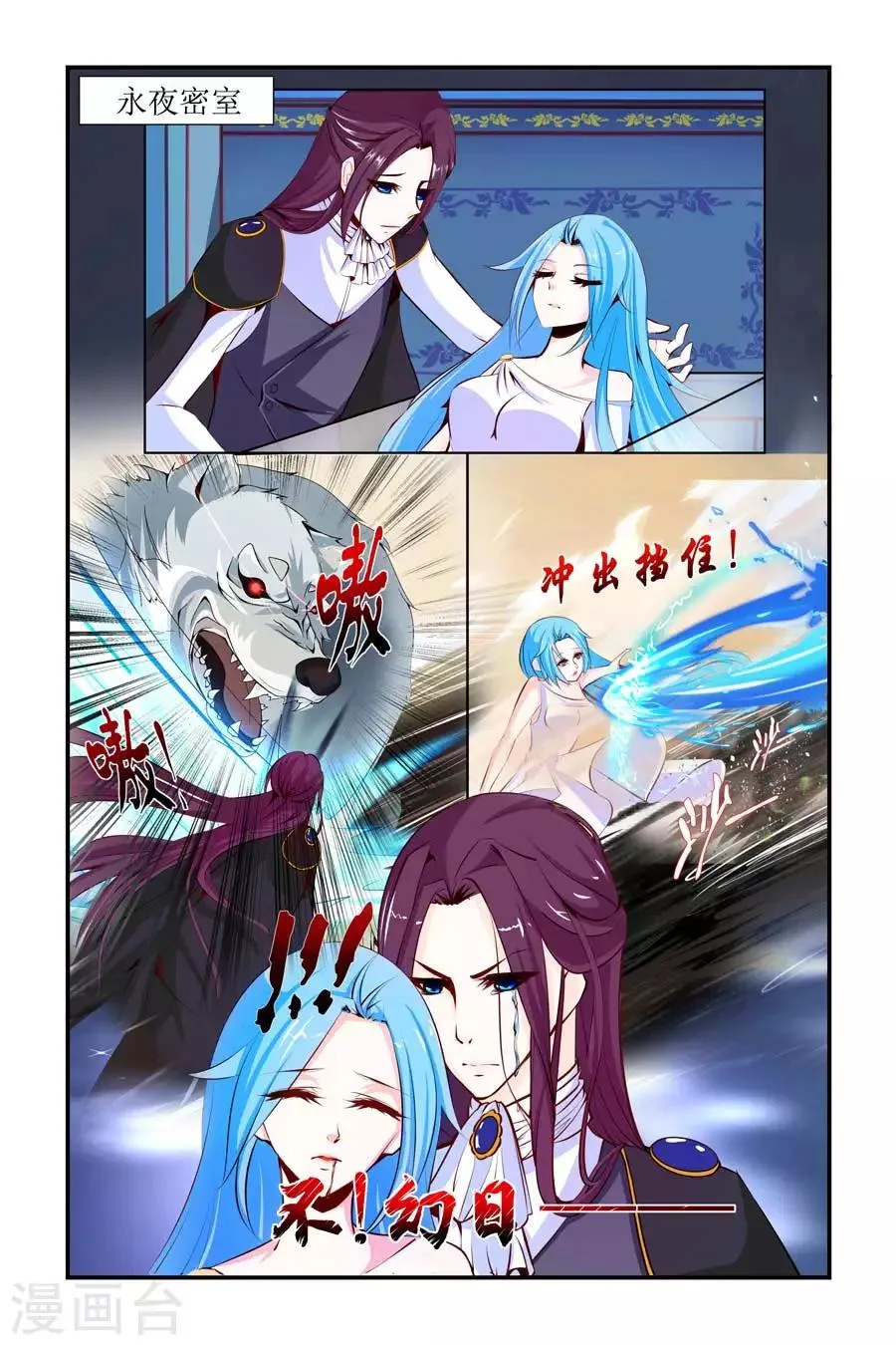 第8话 第6页
