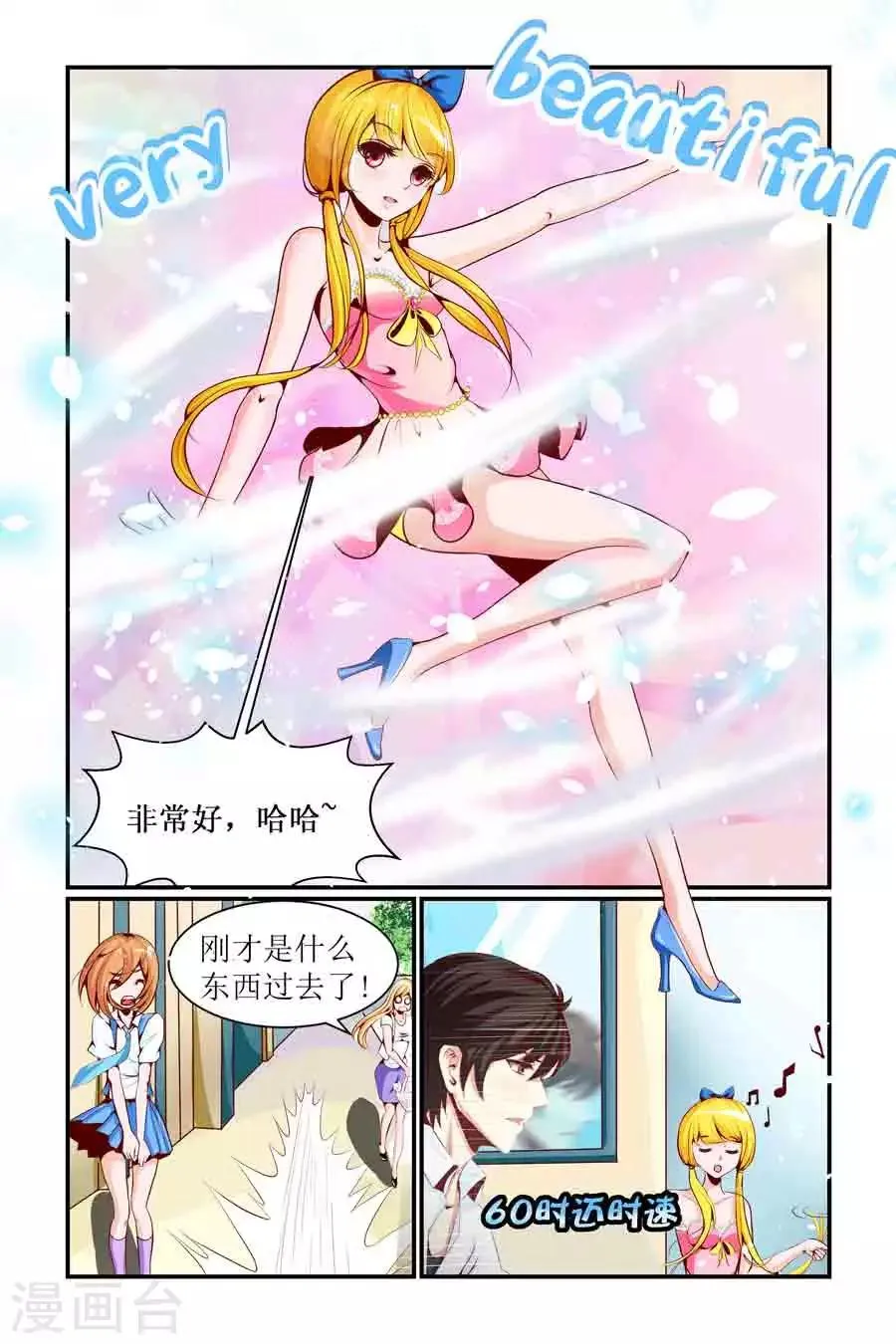 第8话 第12页