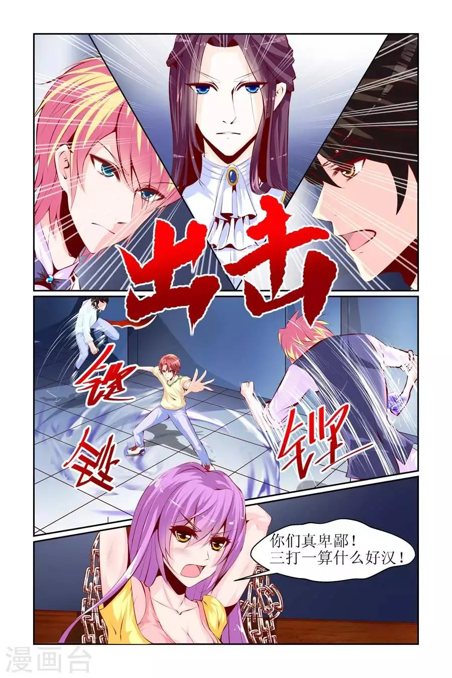 第9话 第1页