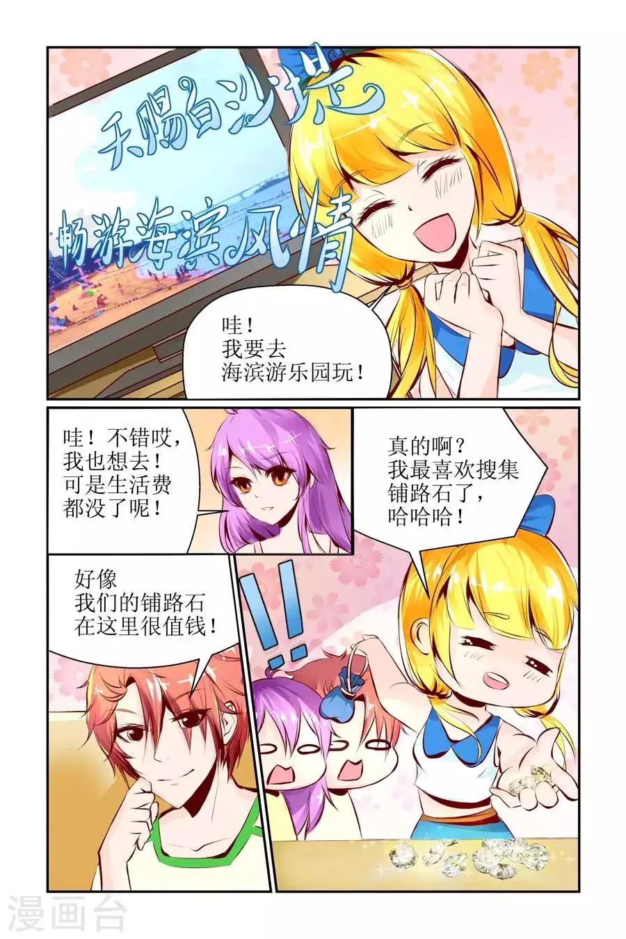 第10话 第1页
