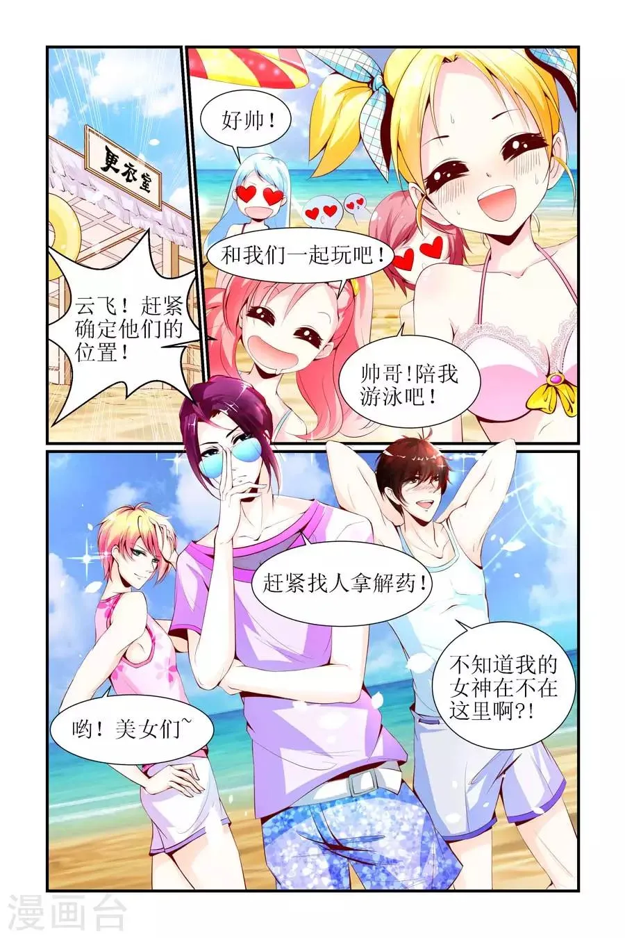 第10话 第6页