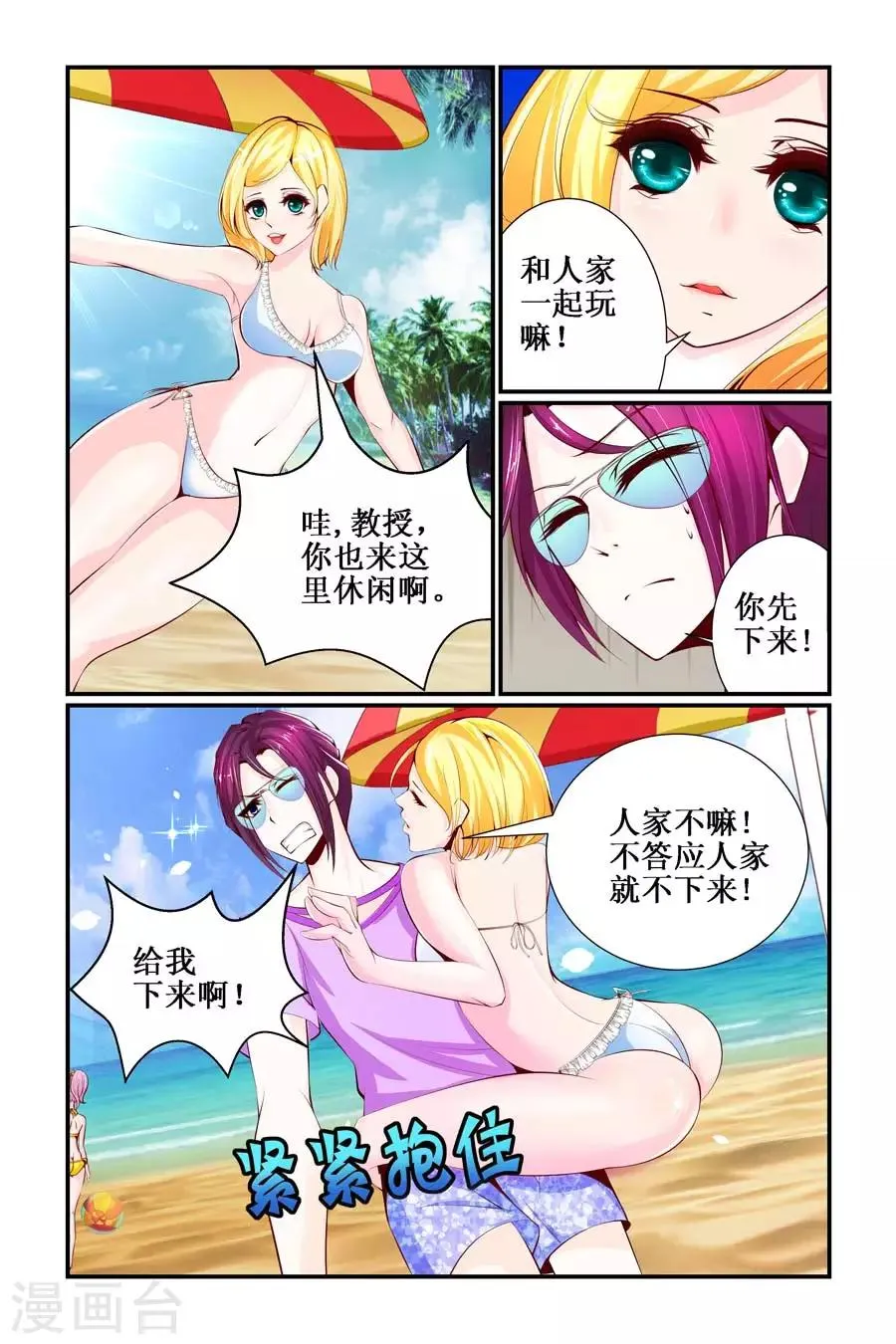 第10话 第7页