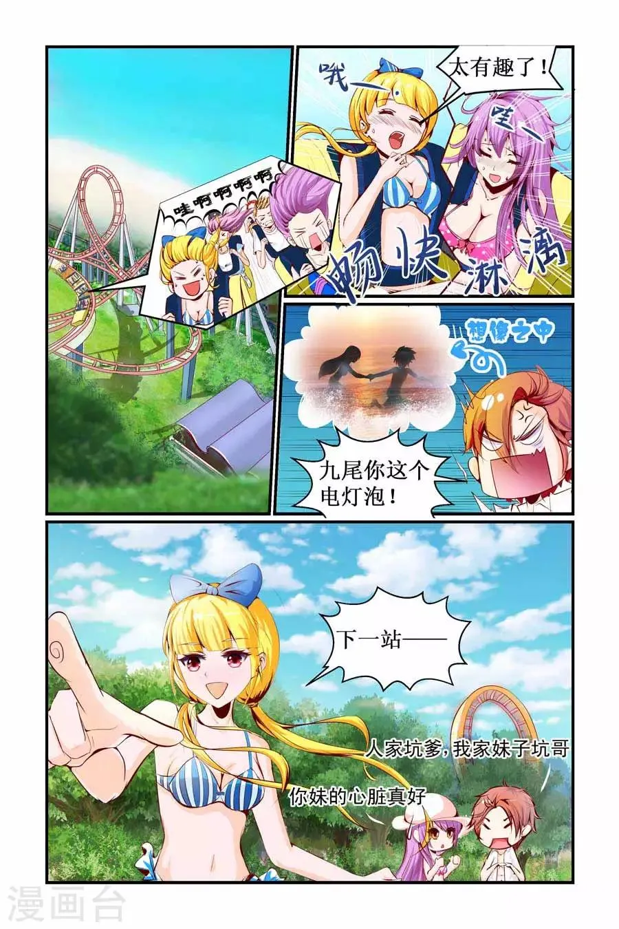 第11话 第1页