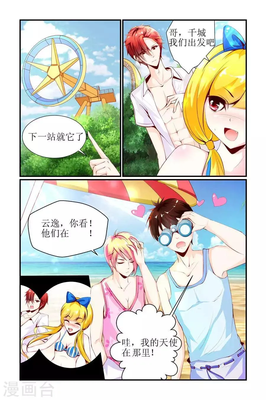 第11话 第2页