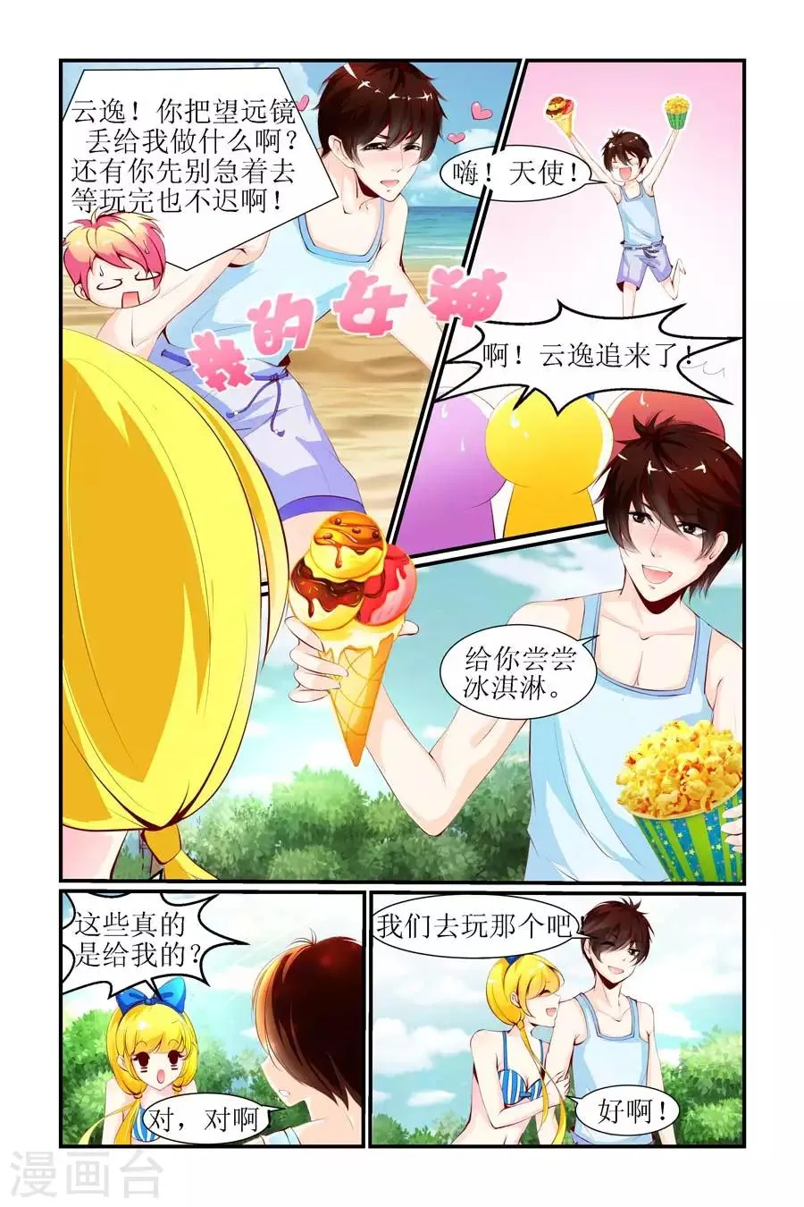 第11话 第3页