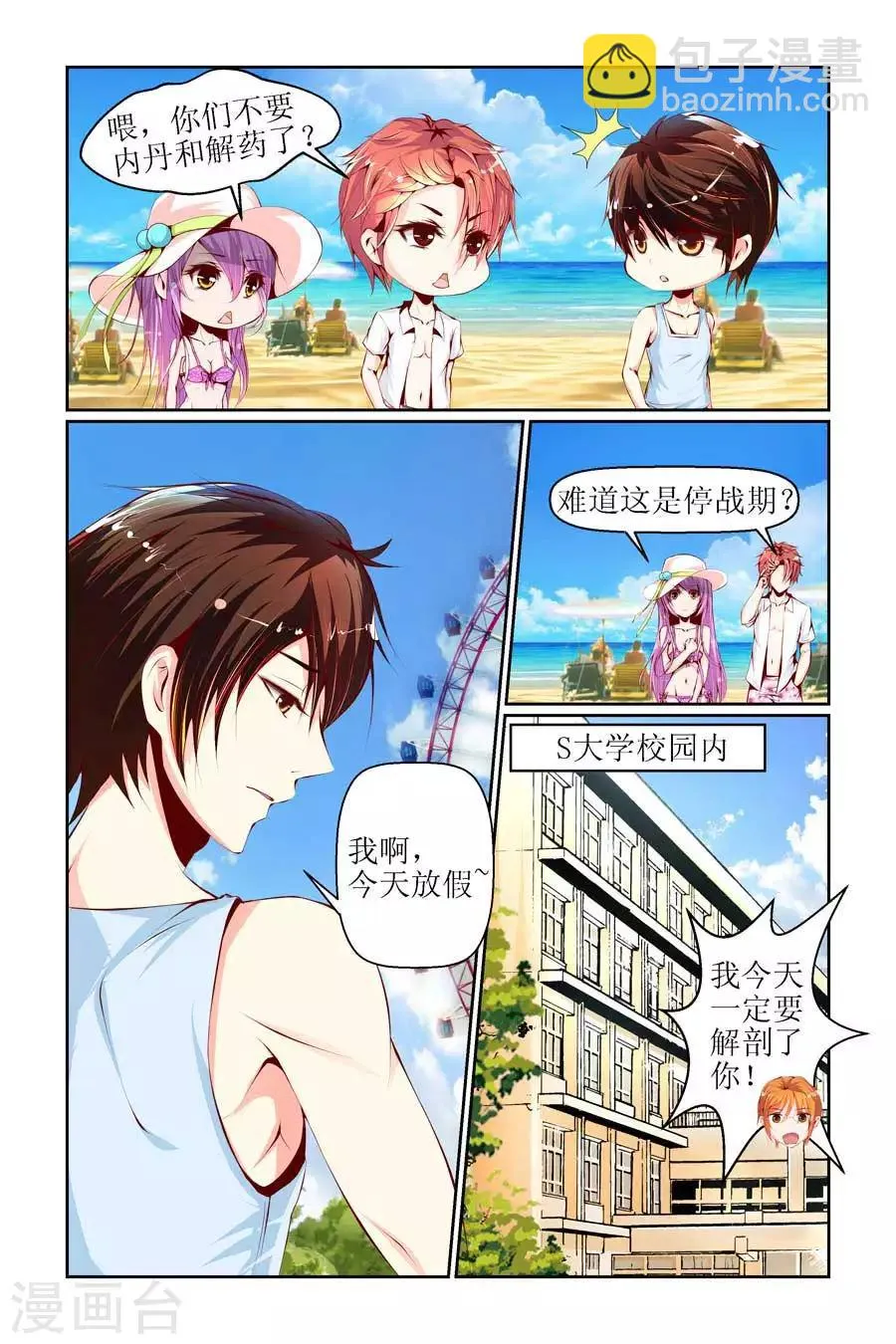 第11话 第4页