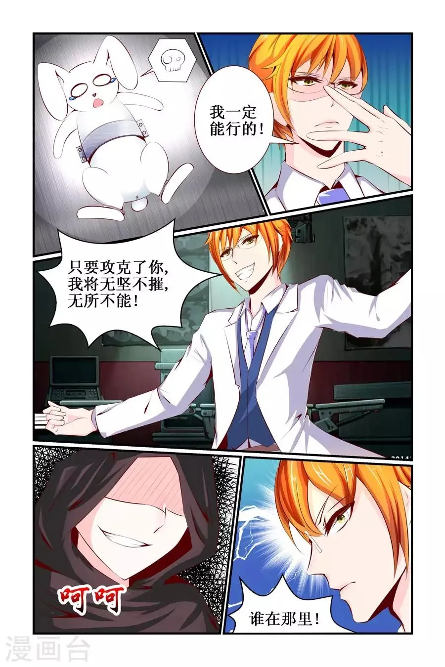 第11话 第5页