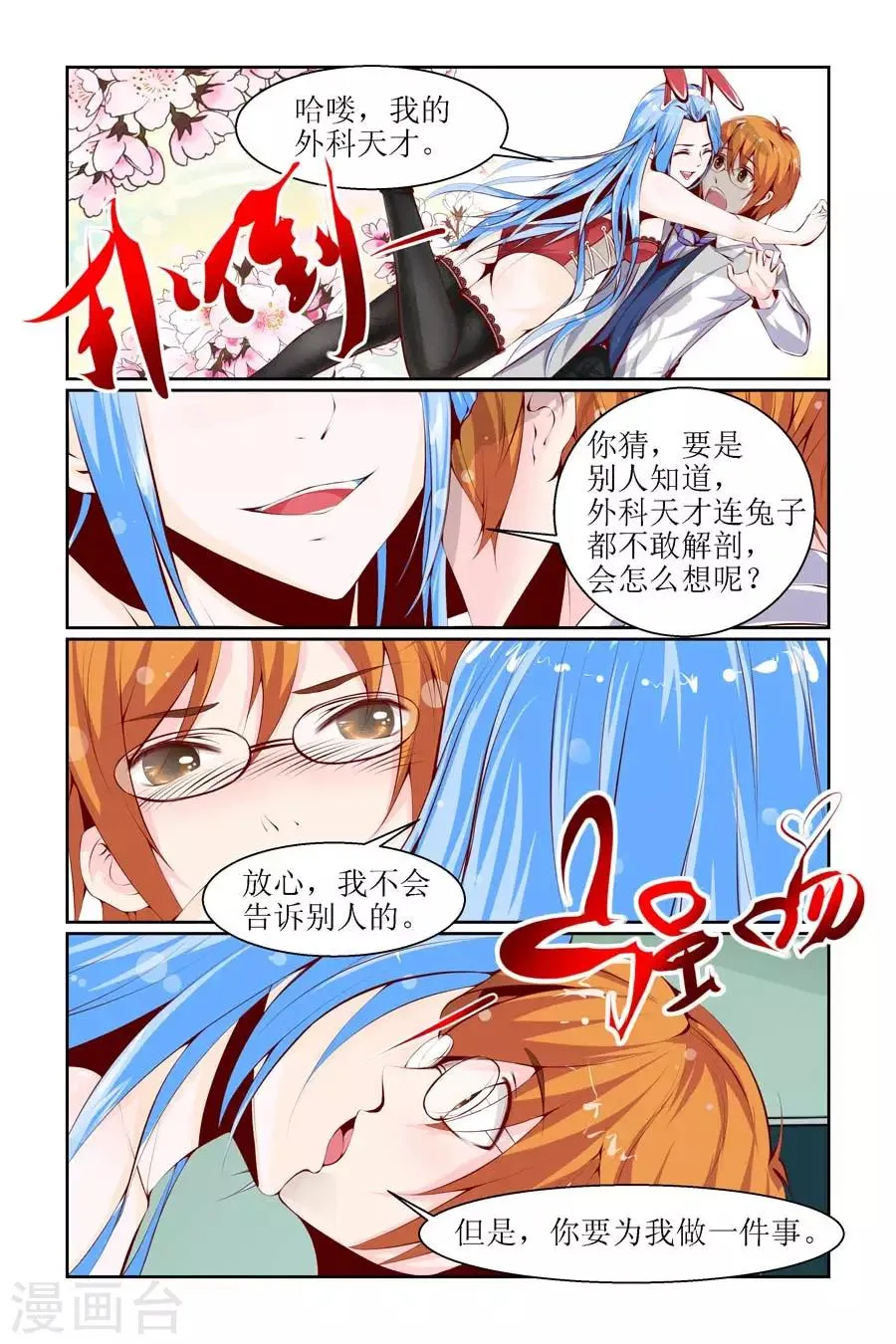 第11话 第8页