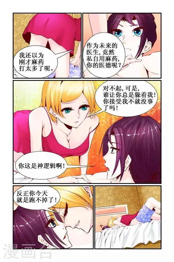 第13话 第2页