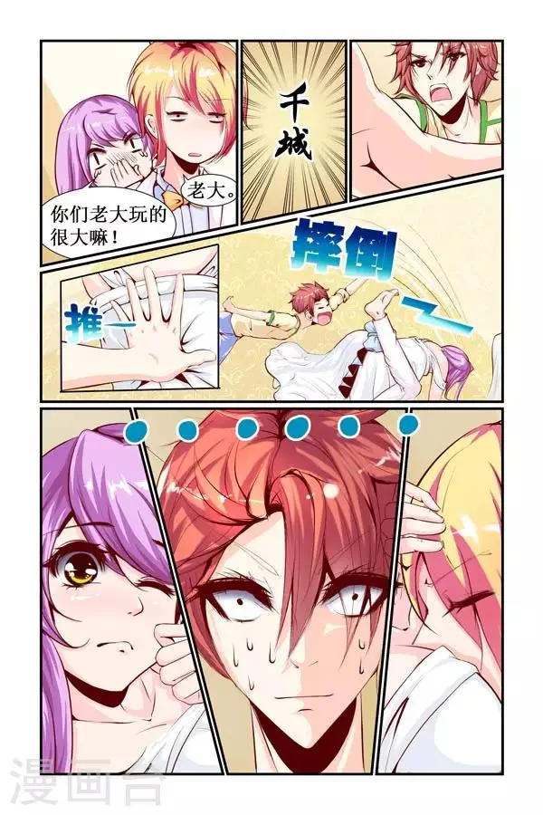 第13话 第4页