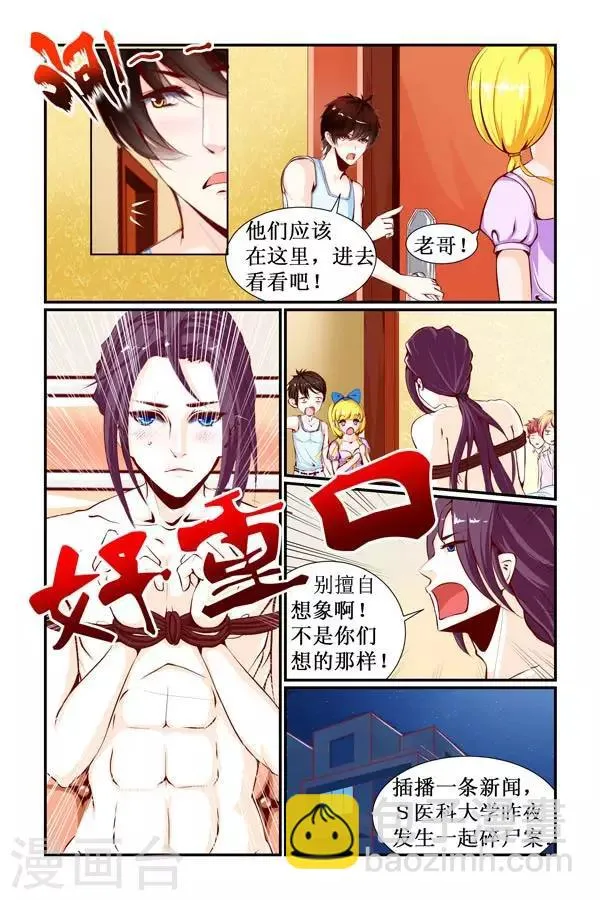 第13话 第5页