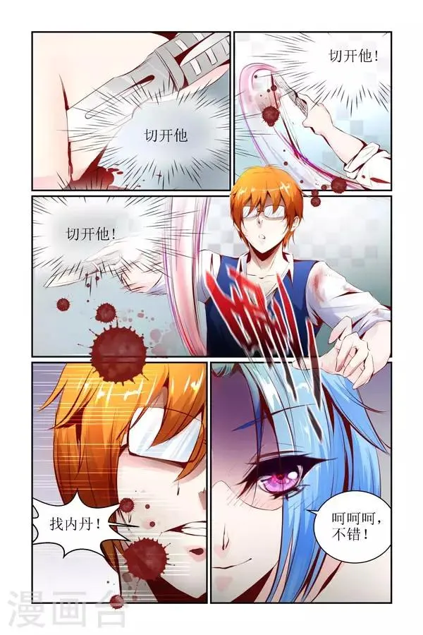 第13话 第7页