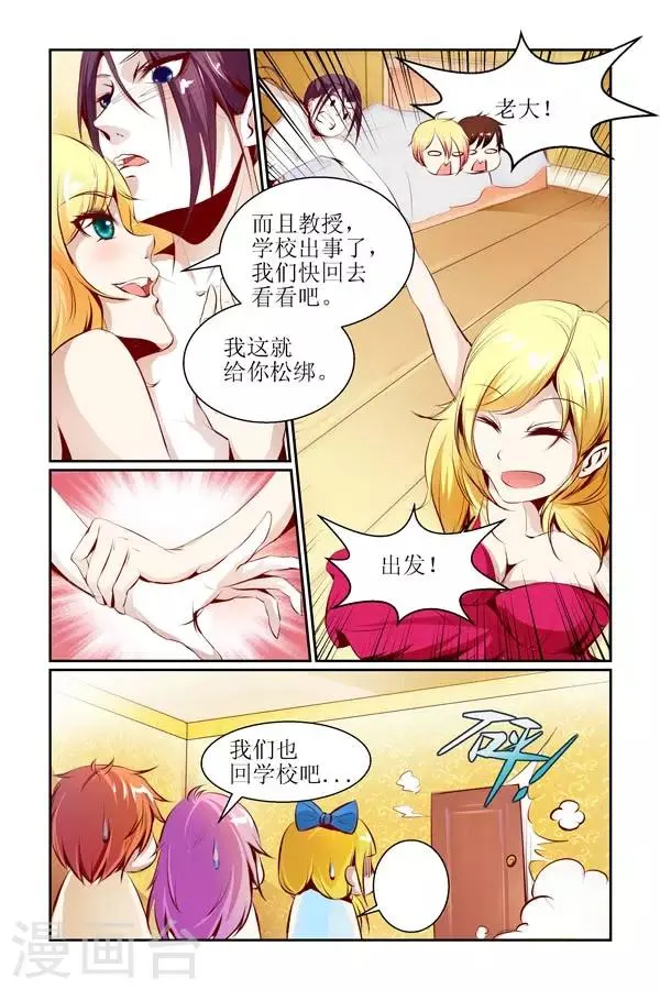 第14话 第3页